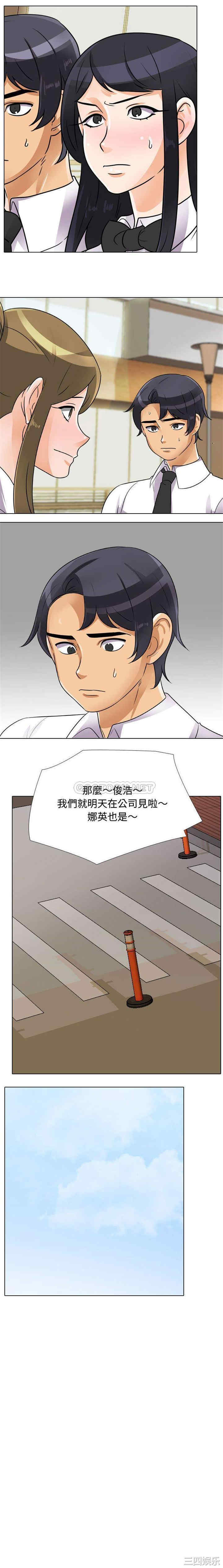 同事换换爱