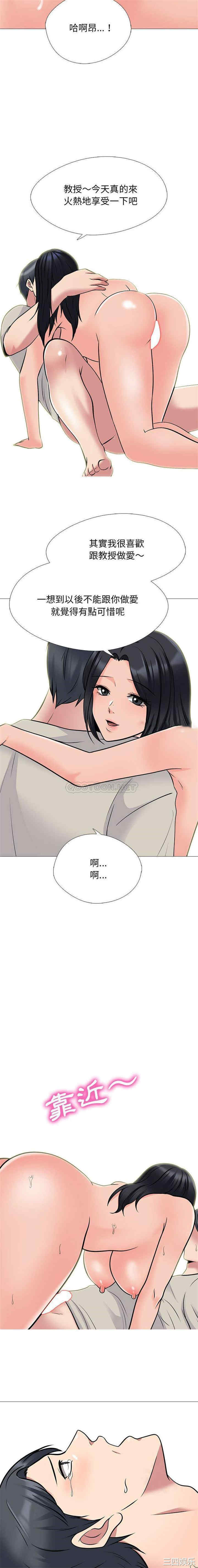 心机女教授