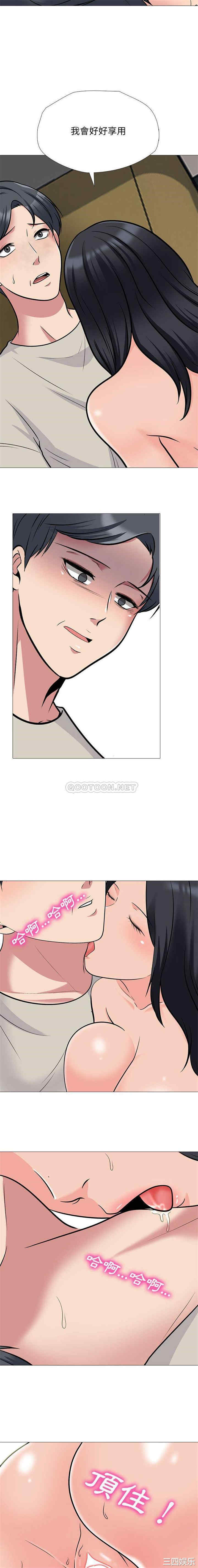 心机女教授