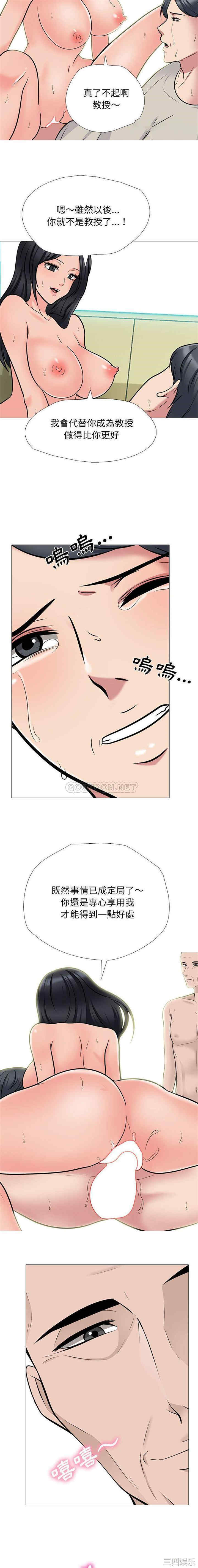 心机女教授