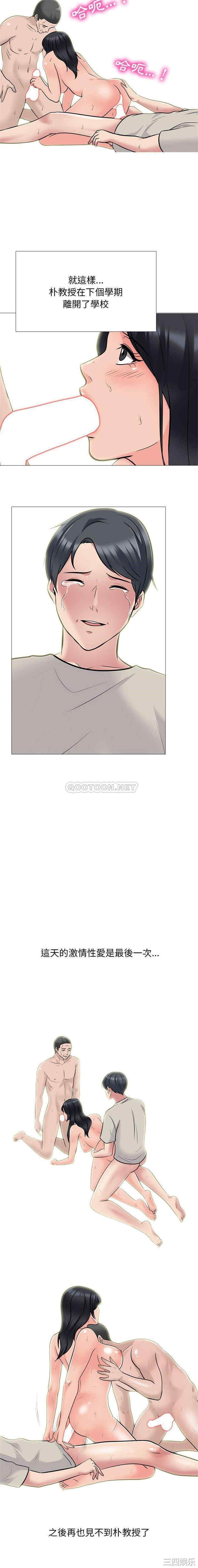 心机女教授