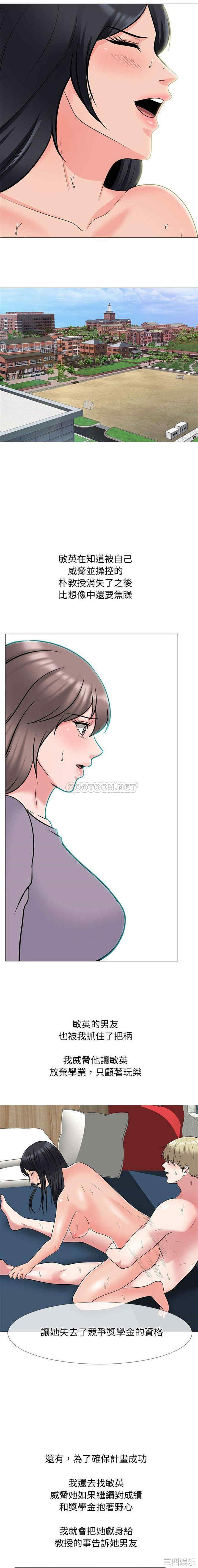 心机女教授