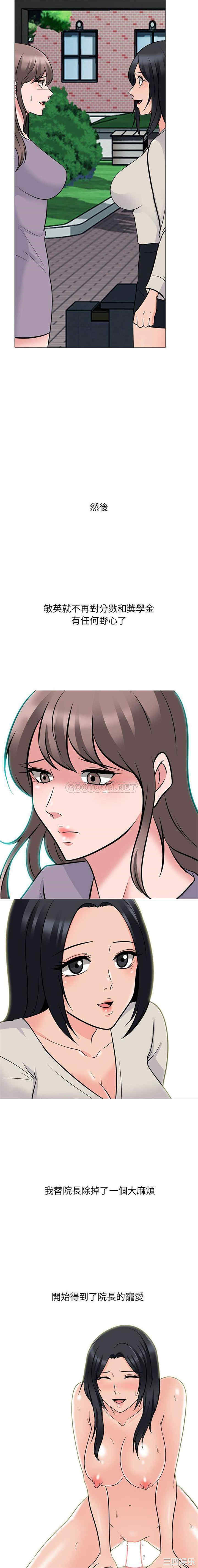 心机女教授
