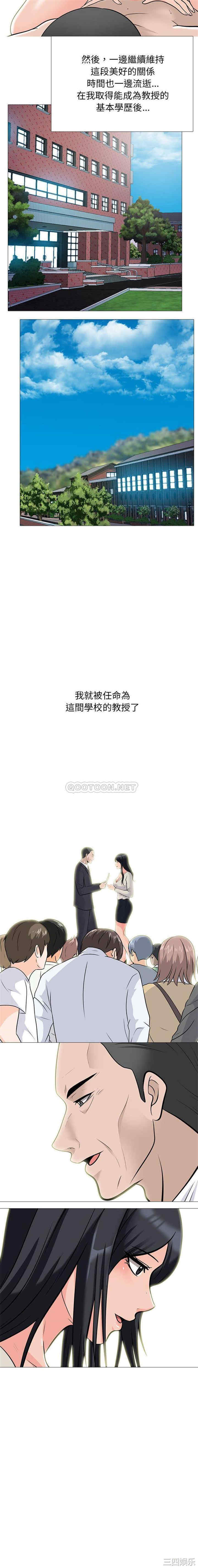 心机女教授