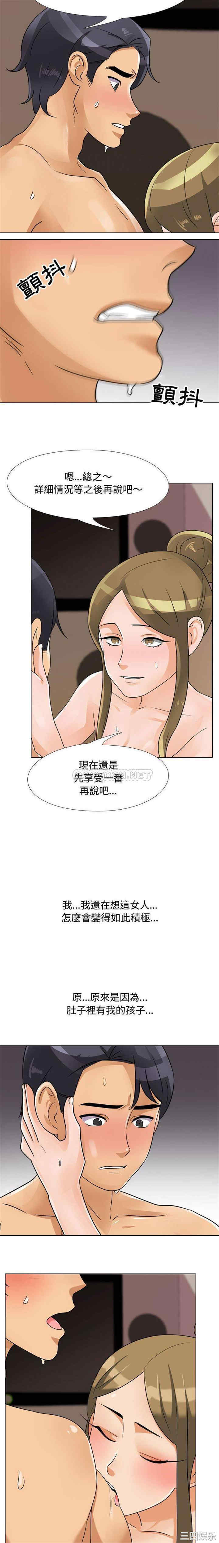 同事换换爱