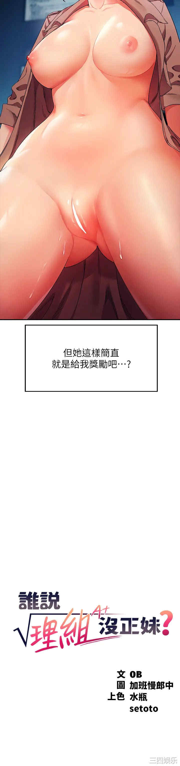 谁说理组没正妹?