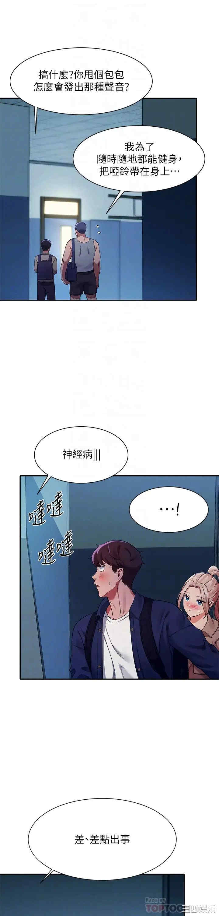 谁说理组没正妹?