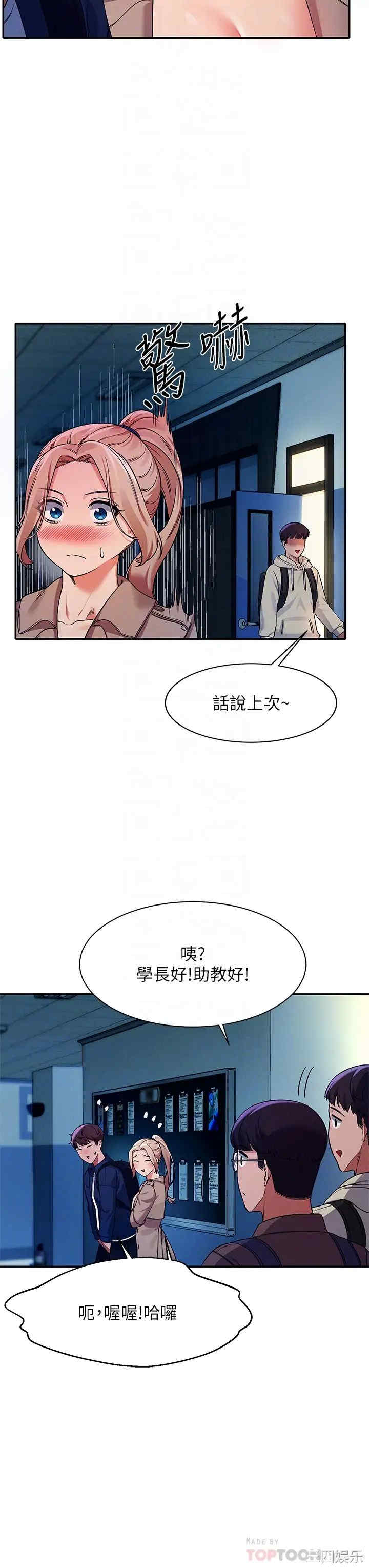 谁说理组没正妹?