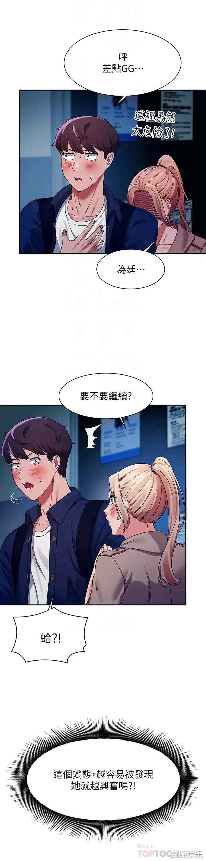 谁说理组没正妹?