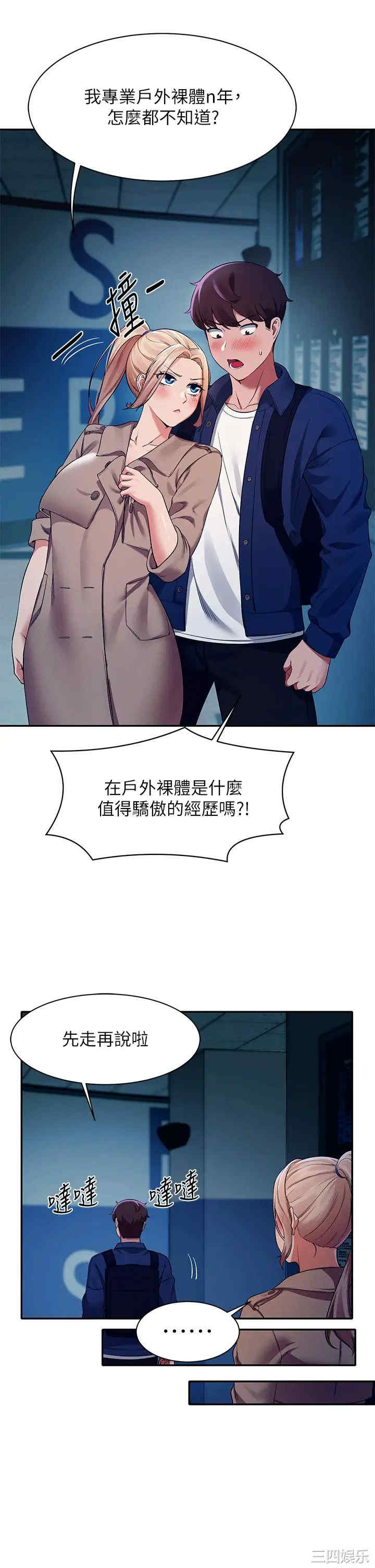 谁说理组没正妹?