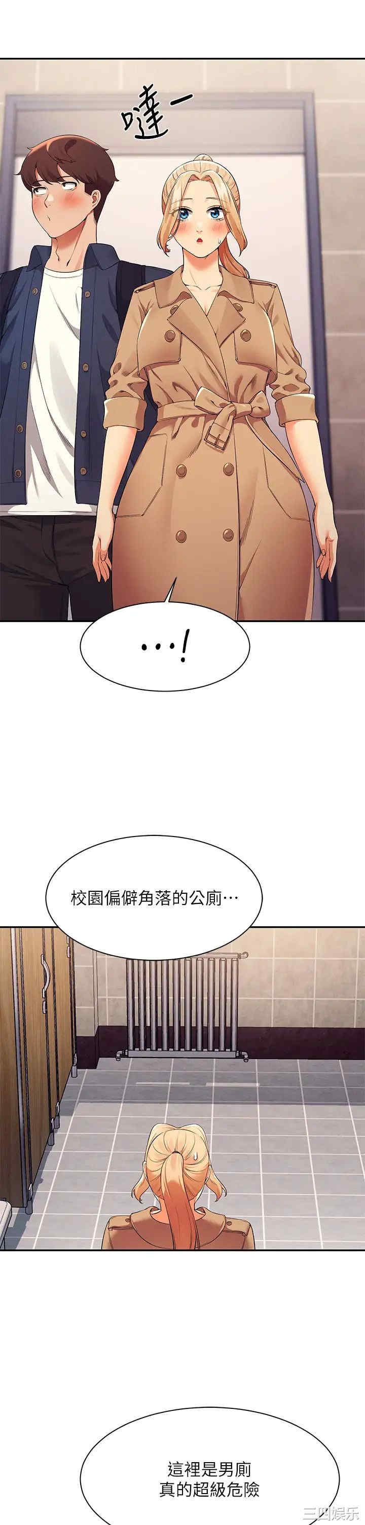 谁说理组没正妹?