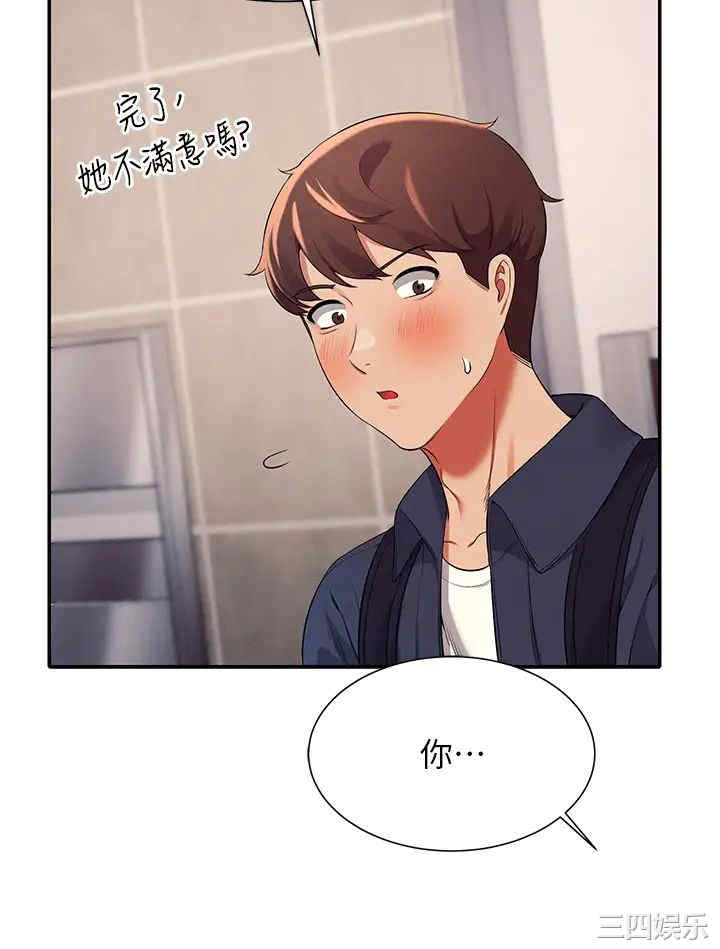 谁说理组没正妹?