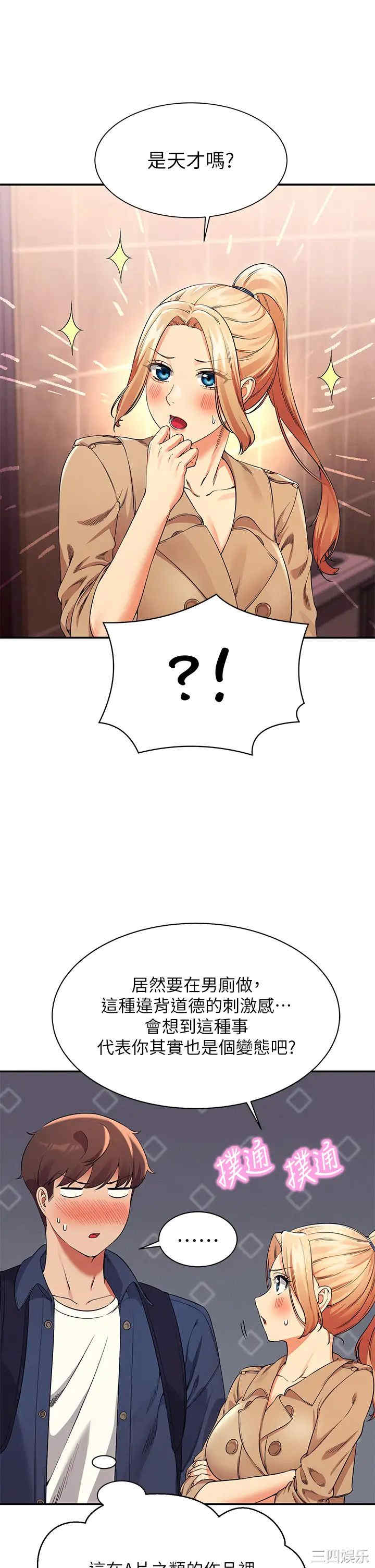 谁说理组没正妹?