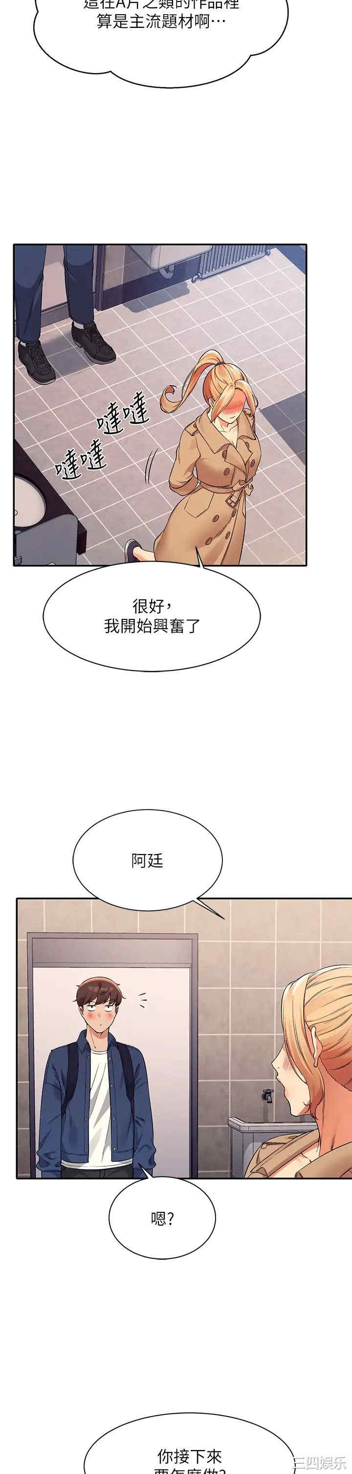谁说理组没正妹?