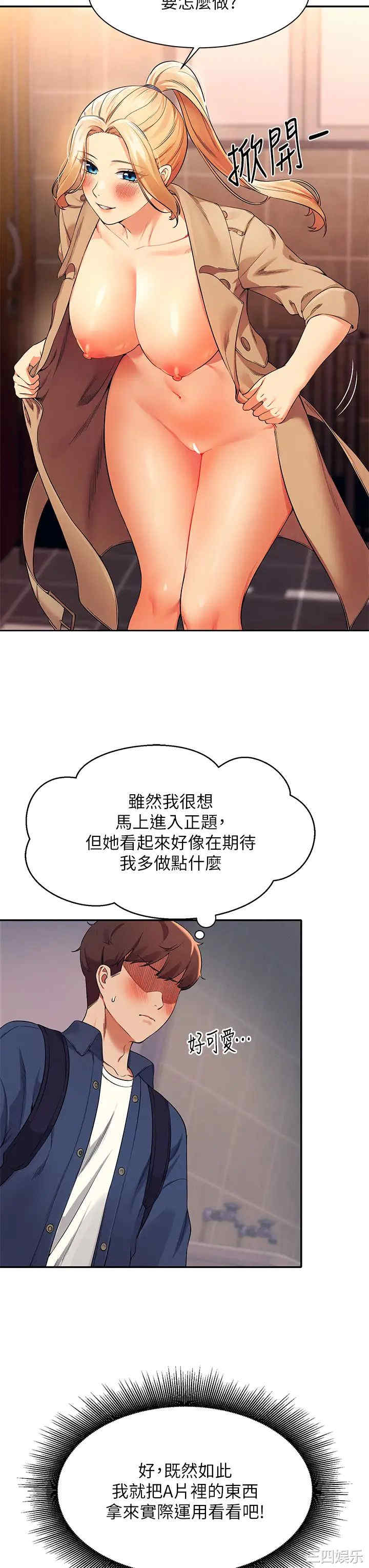 谁说理组没正妹?