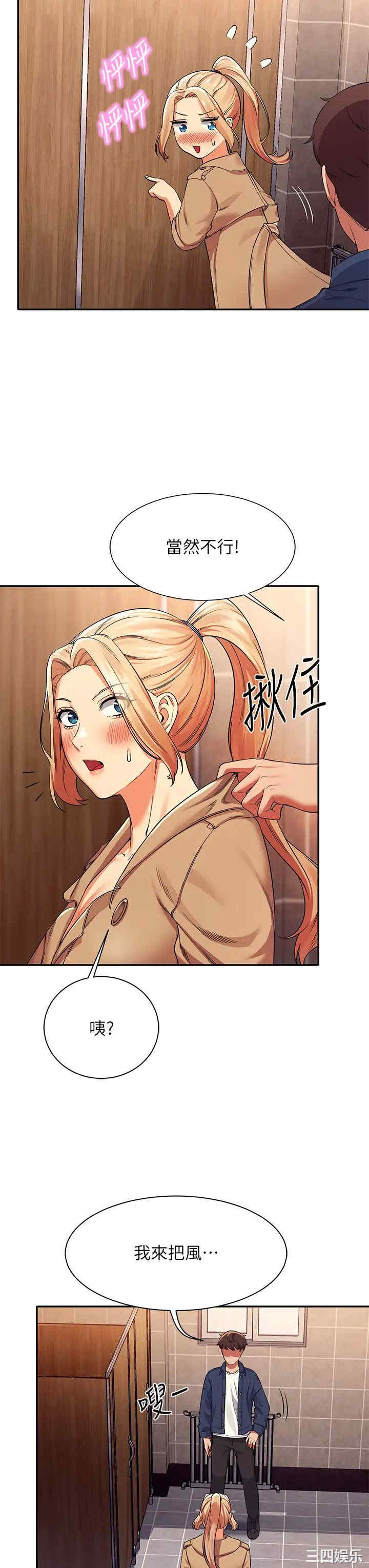 谁说理组没正妹?