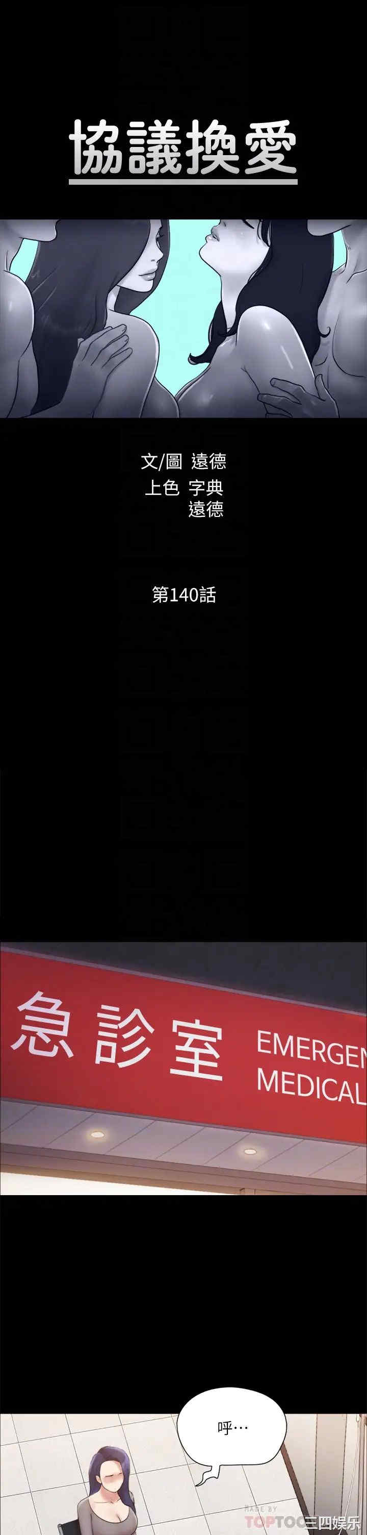 协议换爱/合意之下