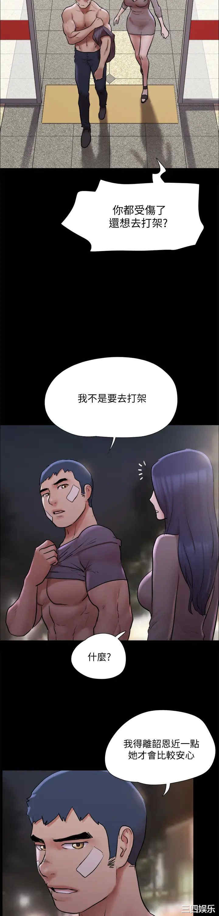 协议换爱/合意之下