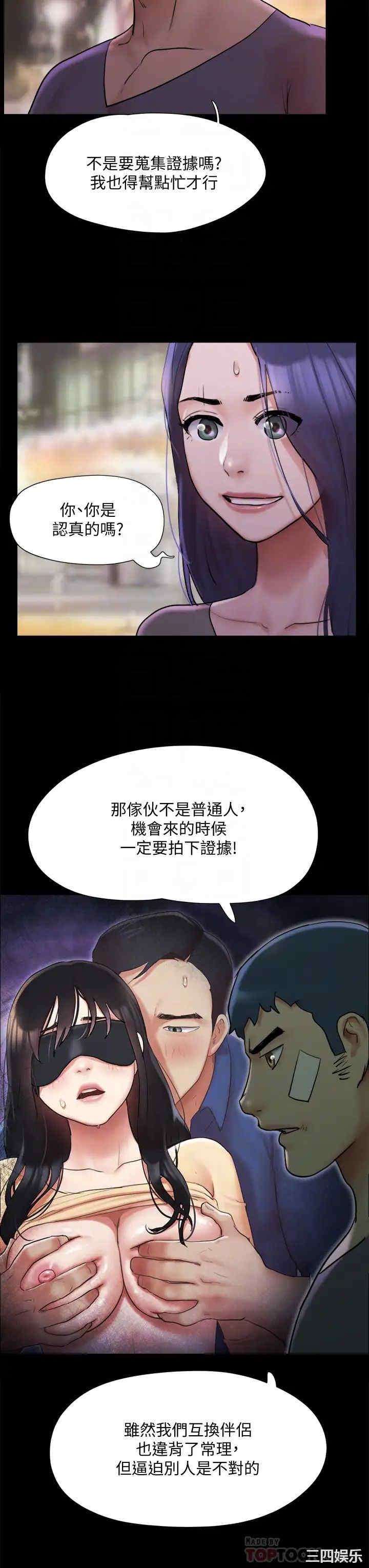协议换爱/合意之下