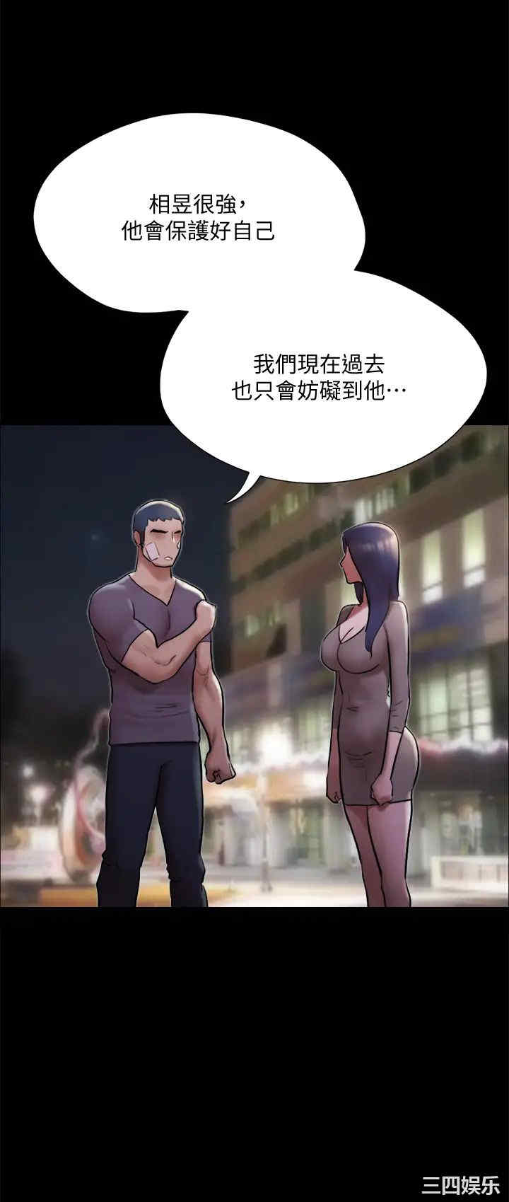 协议换爱/合意之下