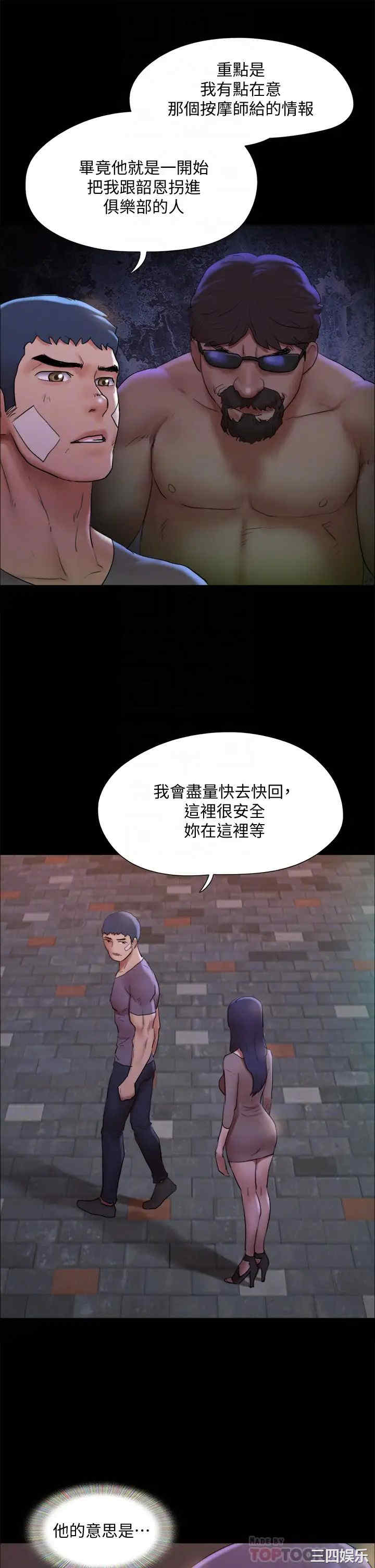 协议换爱/合意之下