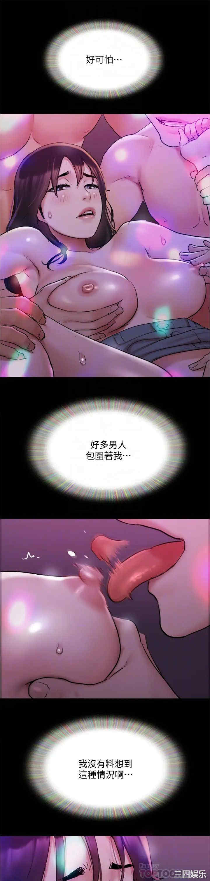 协议换爱/合意之下