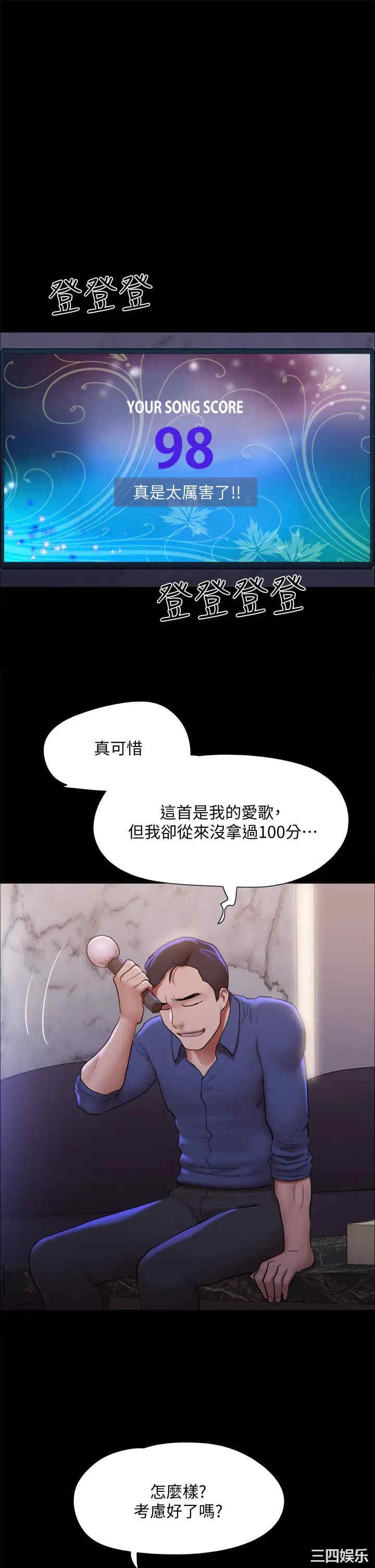 协议换爱/合意之下