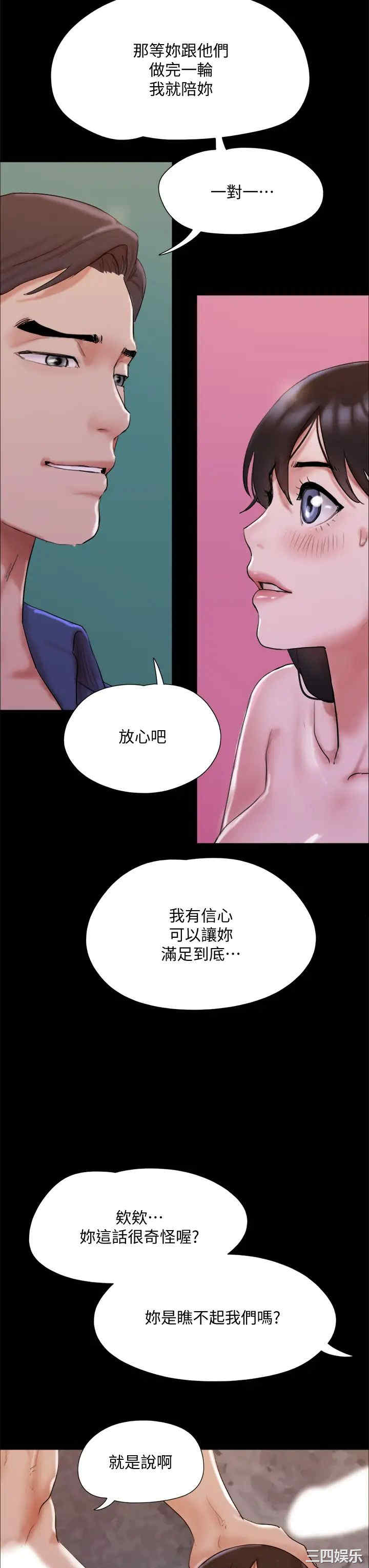 协议换爱/合意之下