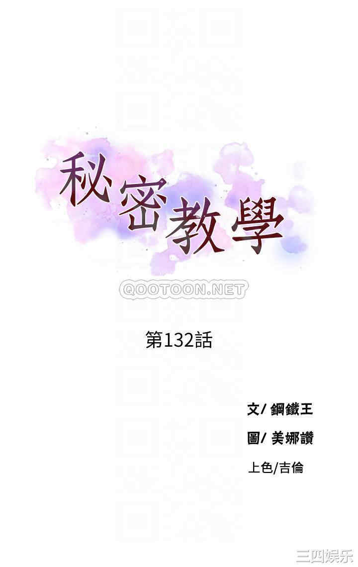 秘密教学