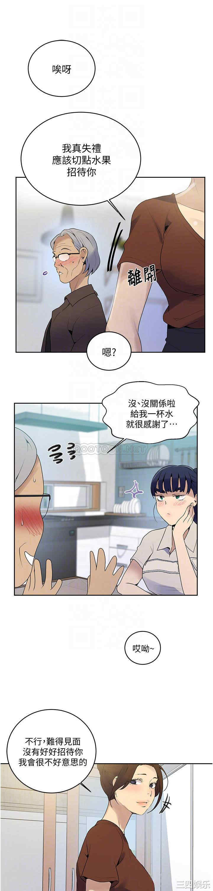 秘密教学