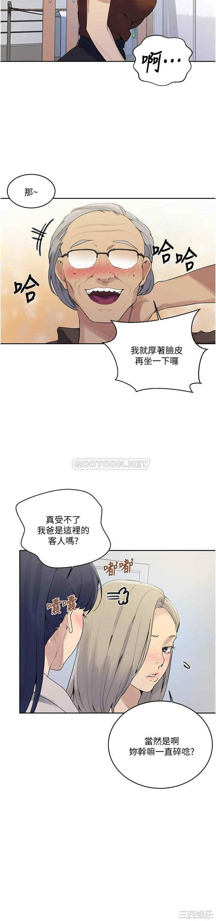 秘密教学