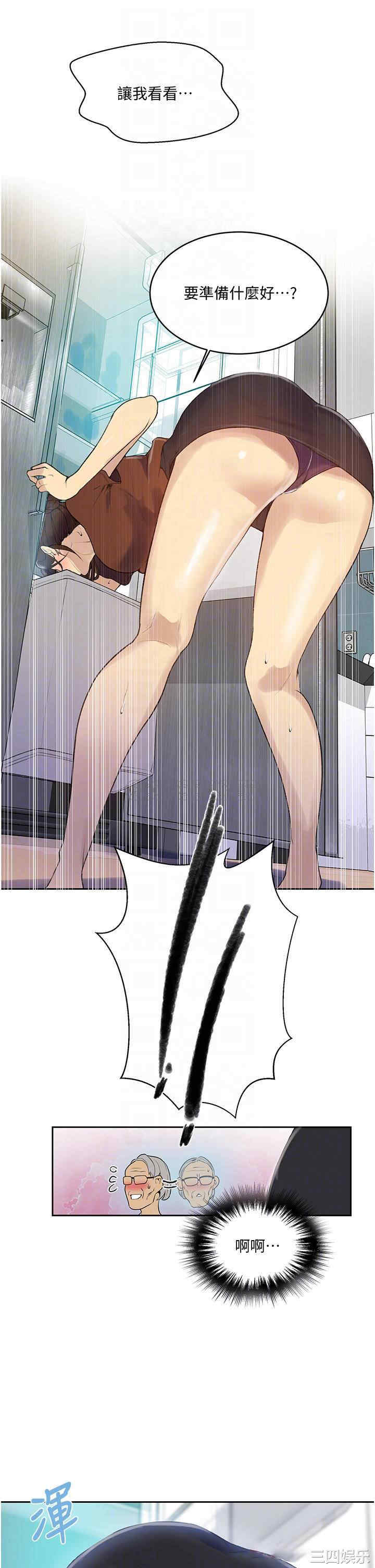 秘密教学