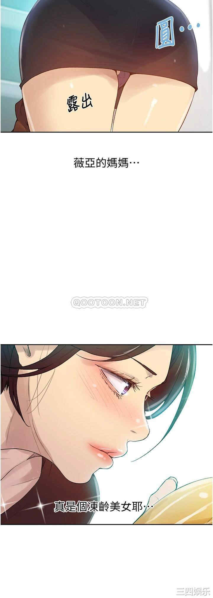 秘密教学