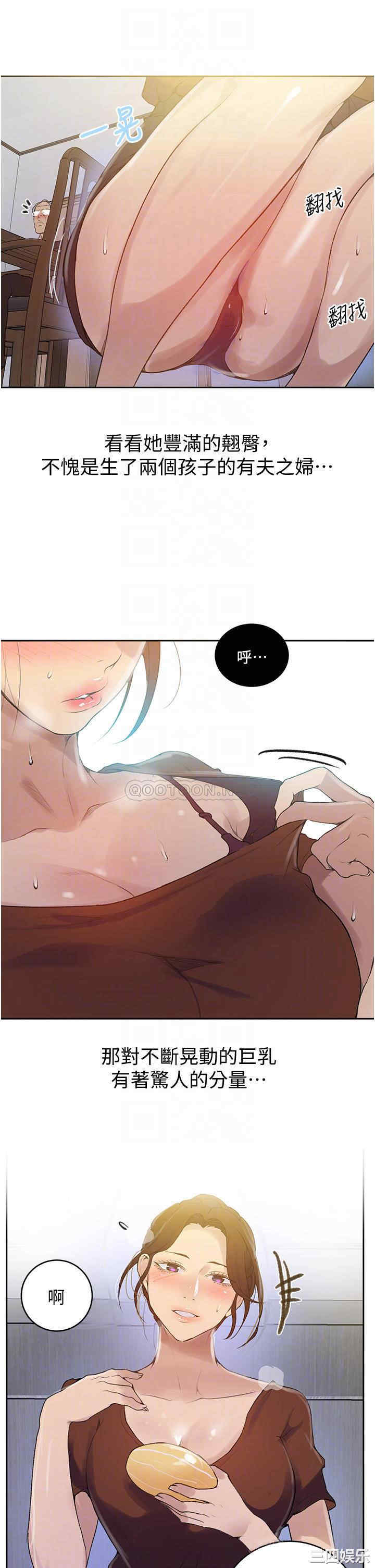 秘密教学