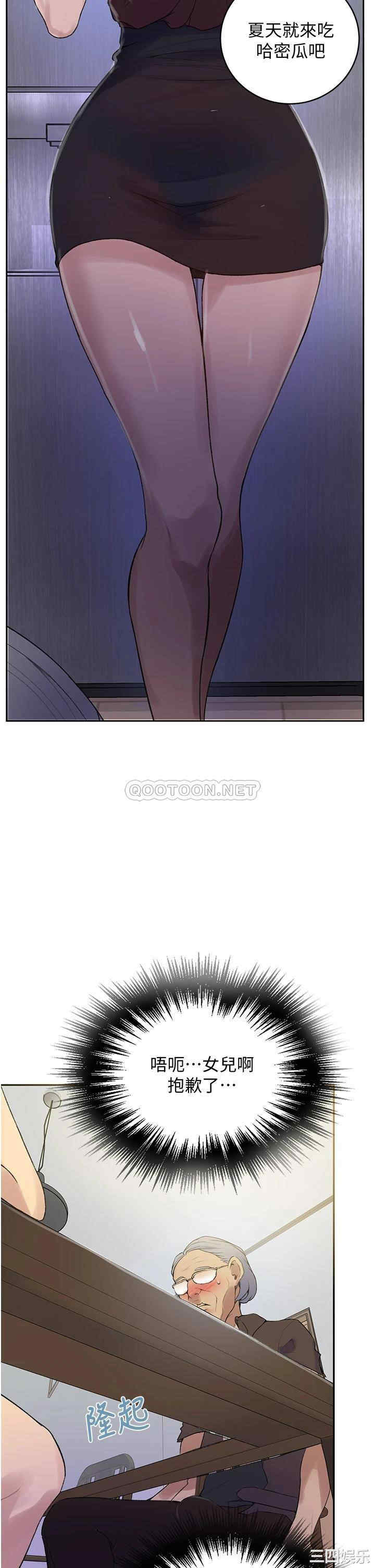 秘密教学