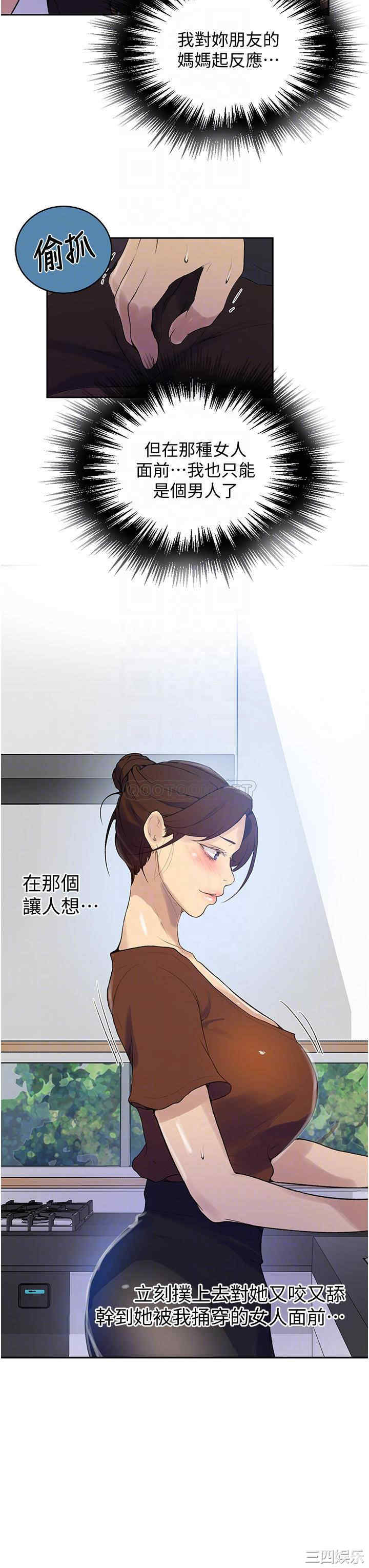 秘密教学
