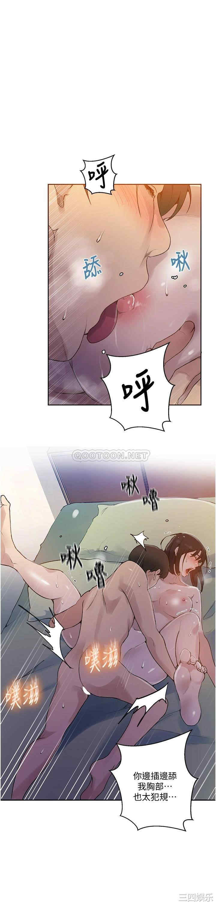 秘密教学