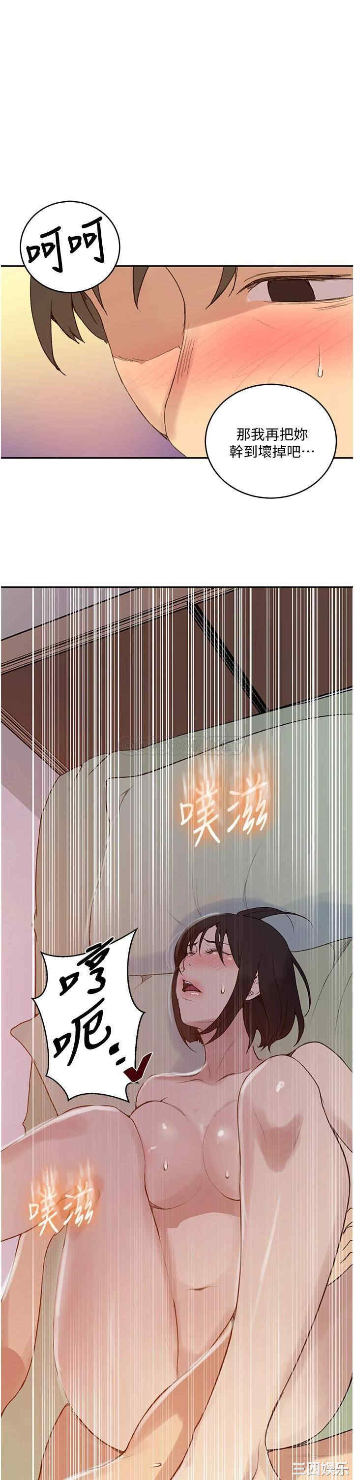 秘密教学