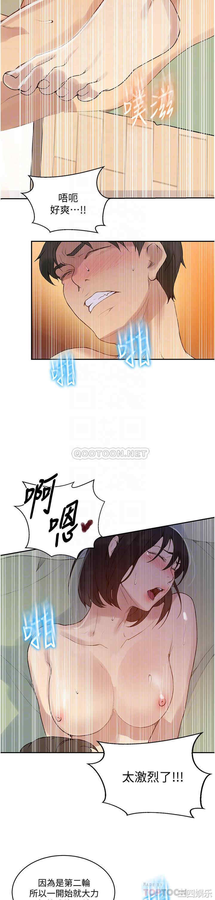 秘密教学