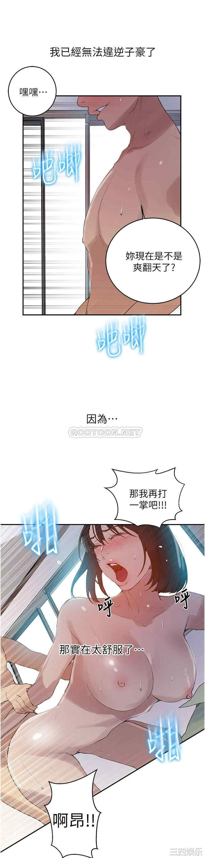 秘密教学