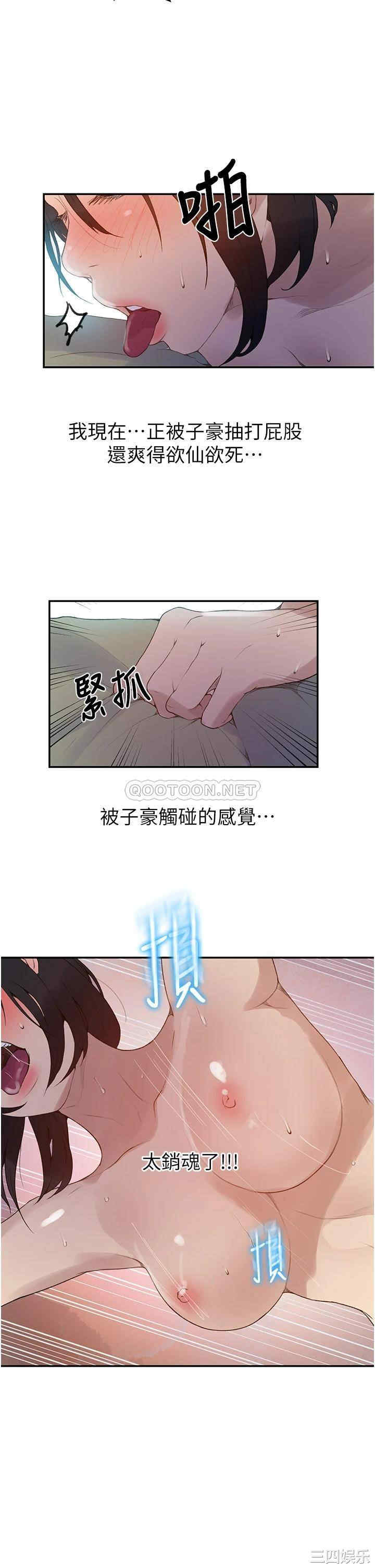 秘密教学