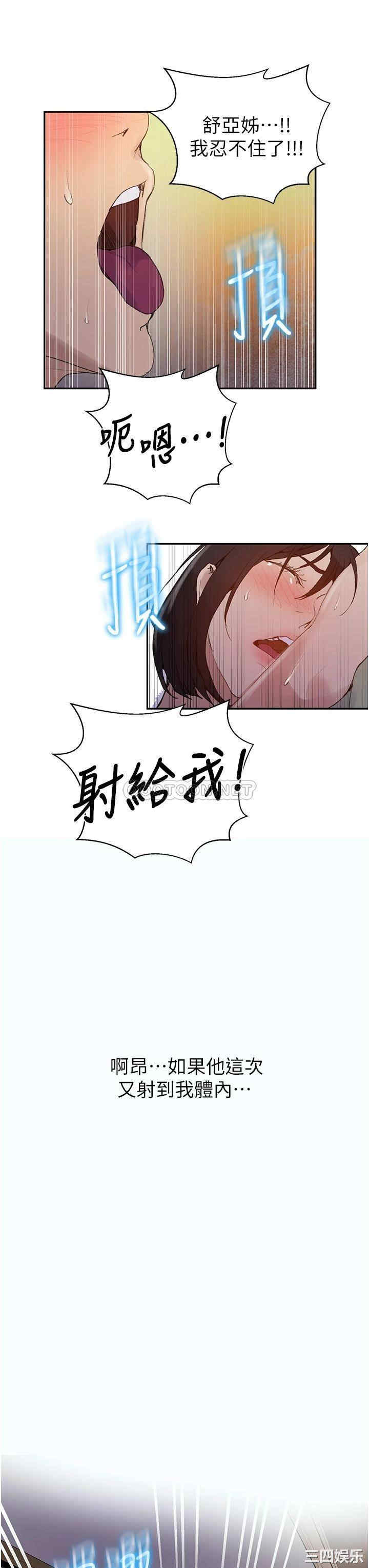 秘密教学