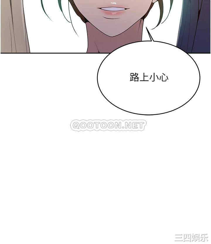 秘密教学