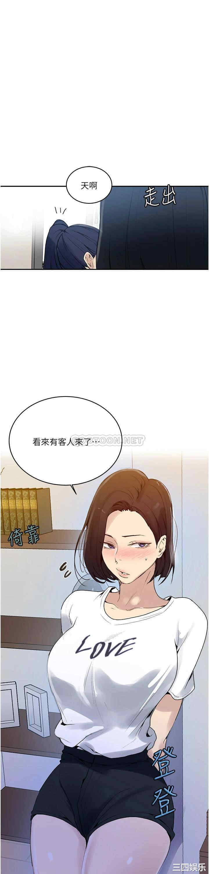秘密教学