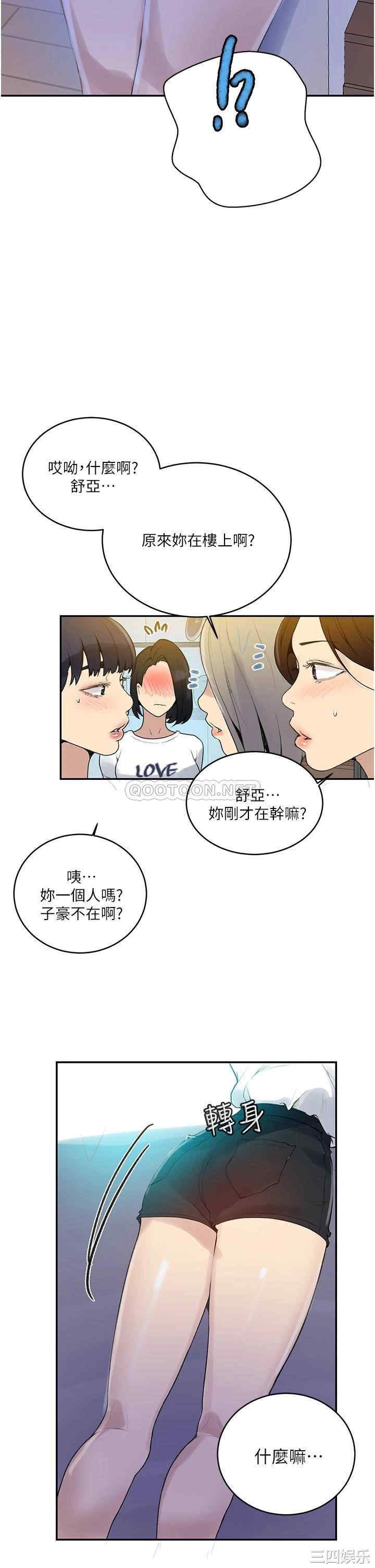 秘密教学