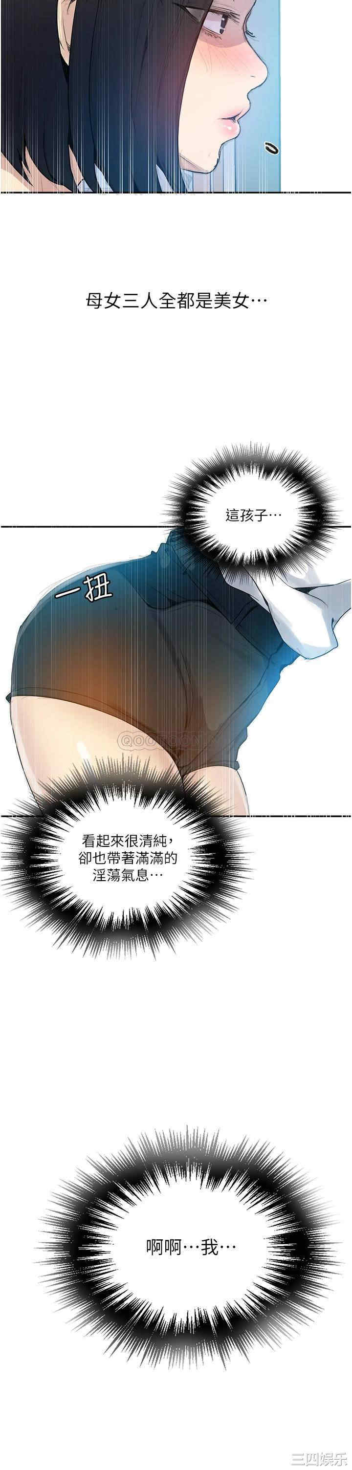 秘密教学