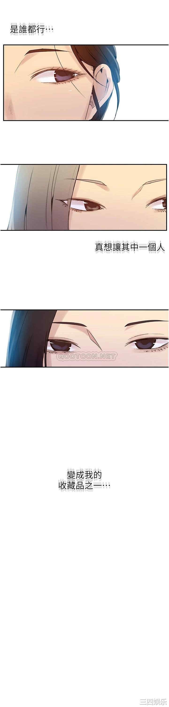 秘密教学