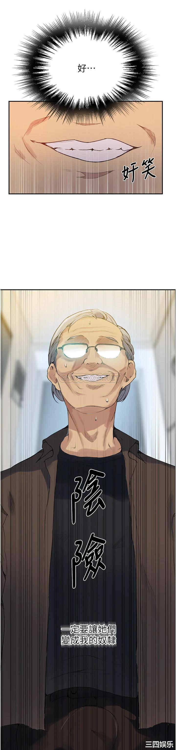 秘密教学