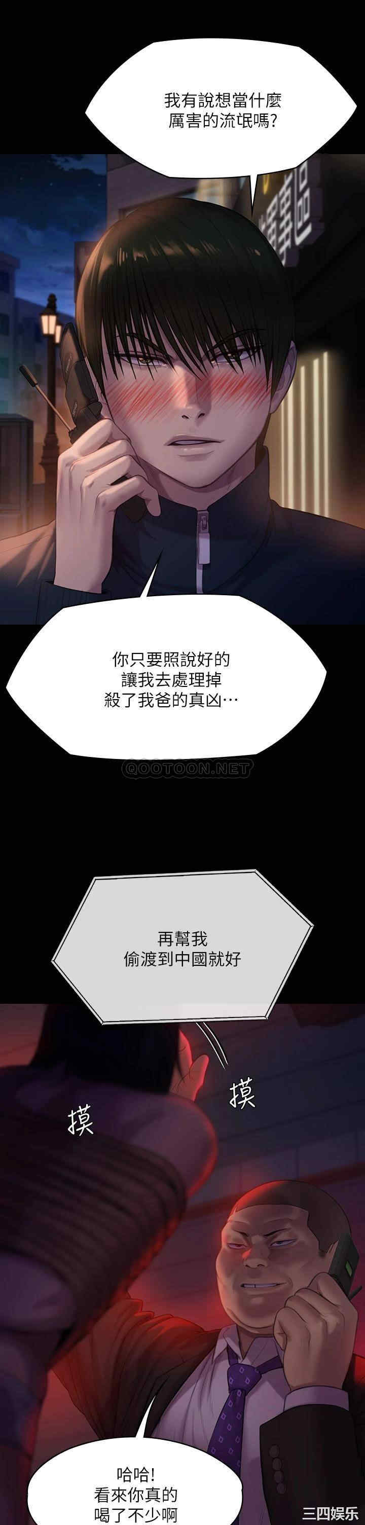 傀儡