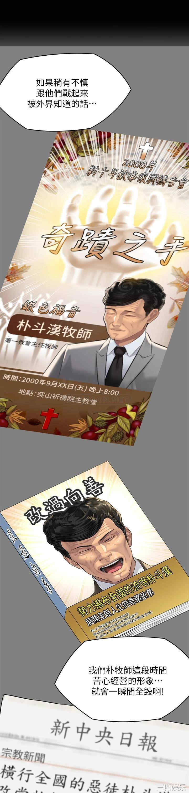 傀儡